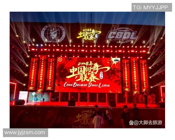 南京街舞队在世界街舞大赛中的精彩表现与比赛经验深度点评